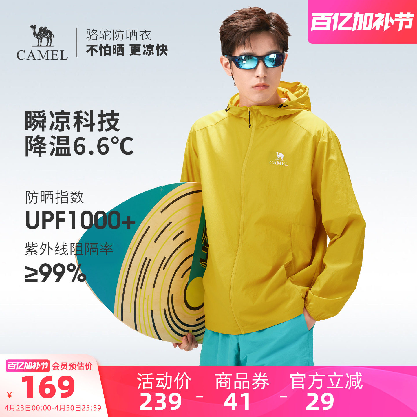 骆驼户外原纱防晒衣2026夏季新款男款upf1000凉感防泼水运动外套