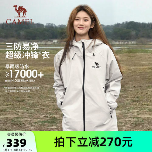 骆驼冲锋衣男女三防防风防水外套