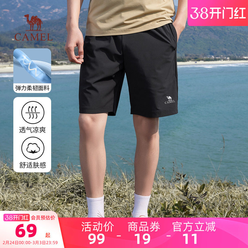 骆驼男装休闲短裤男夏透气宽松凉感户外运动情侣款弹力直筒五分裤