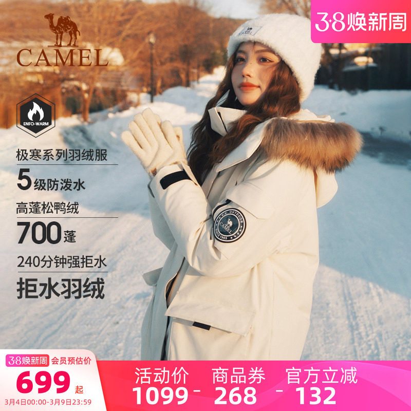 [小红书同款]骆驼女装毛领羽绒服中长款冬加厚工装派克服羽绒外套