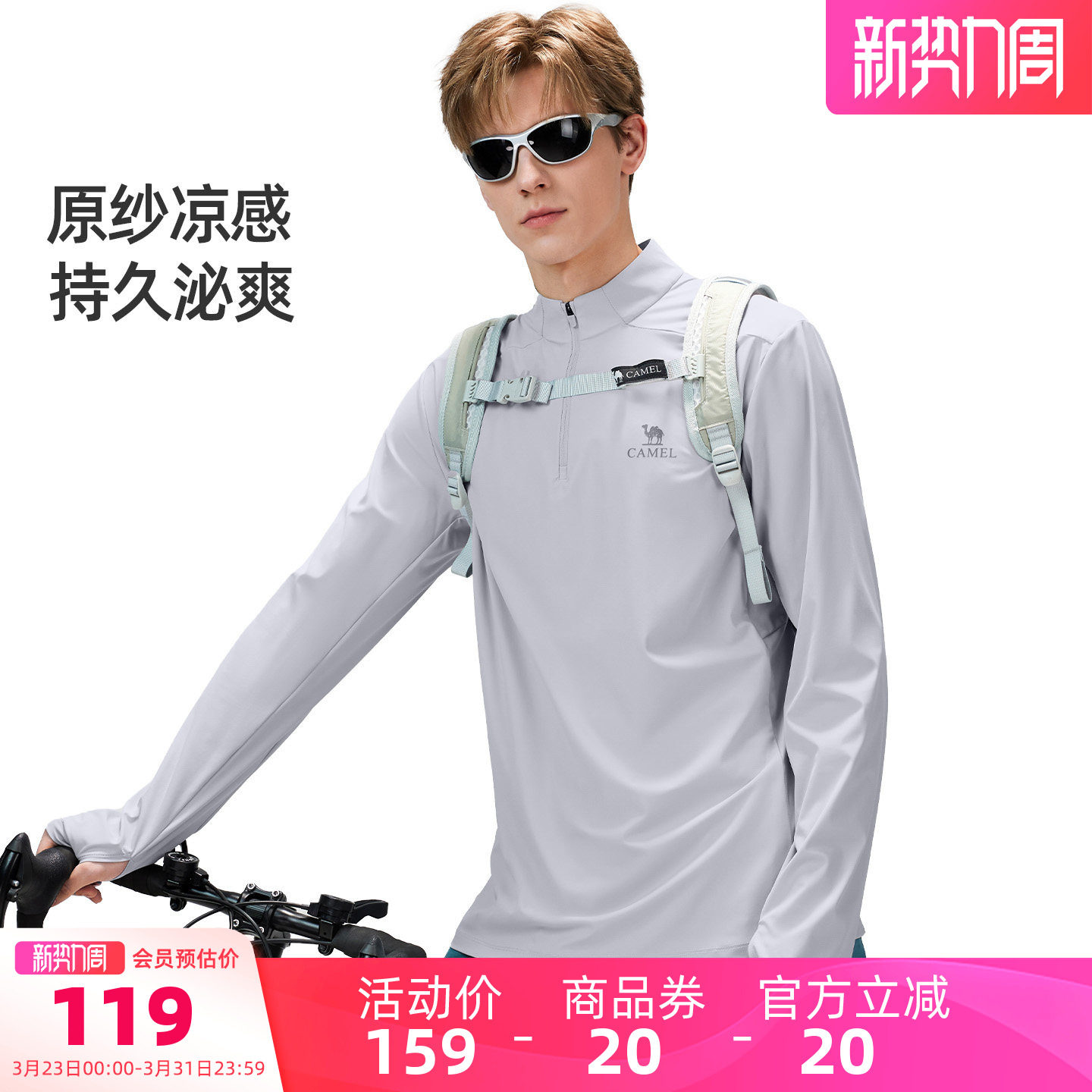 骆驼男装速干长袖T恤男款运动户外新款透气吸汗上衣防晒夏季立领