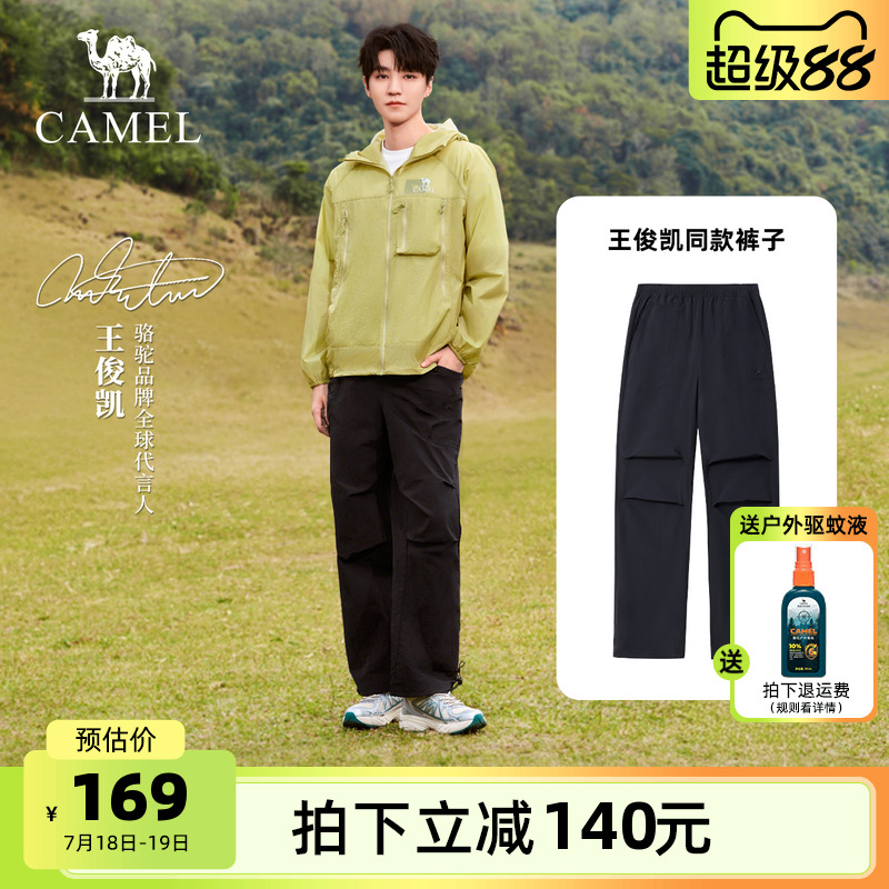 [王俊凯同款]骆驼户外速干裤男伞兵裤夏凉感工装裤透气运动长裤女