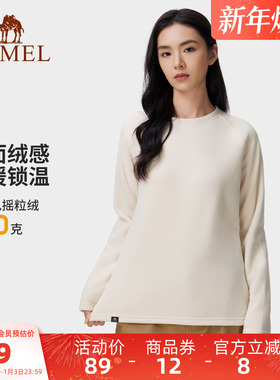 骆驼户外抓绒衣女秋冬加绒长袖T恤摇粒绒上衣男圆领防静电卫衣