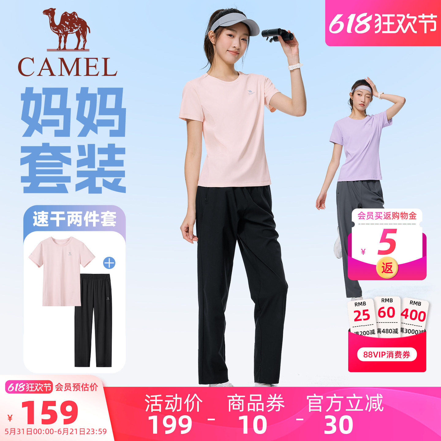 骆驼运动套装女夏季妈妈速干t恤短袖长裤户外网球羽毛球两件套男