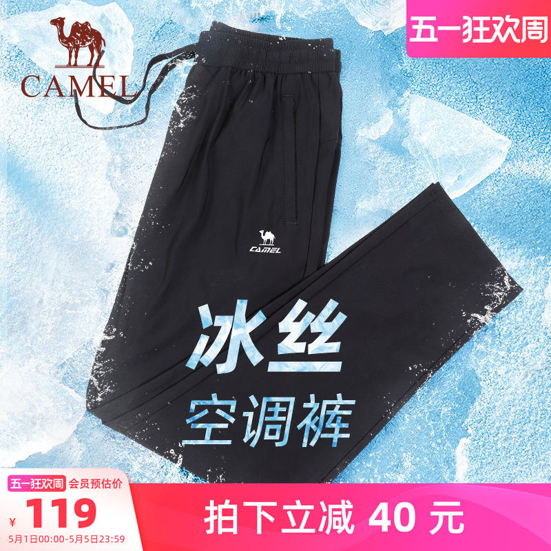 骆驼冰丝速干裤男士运动长裤夏季爸爸透气快干直筒跑步休闲裤子女