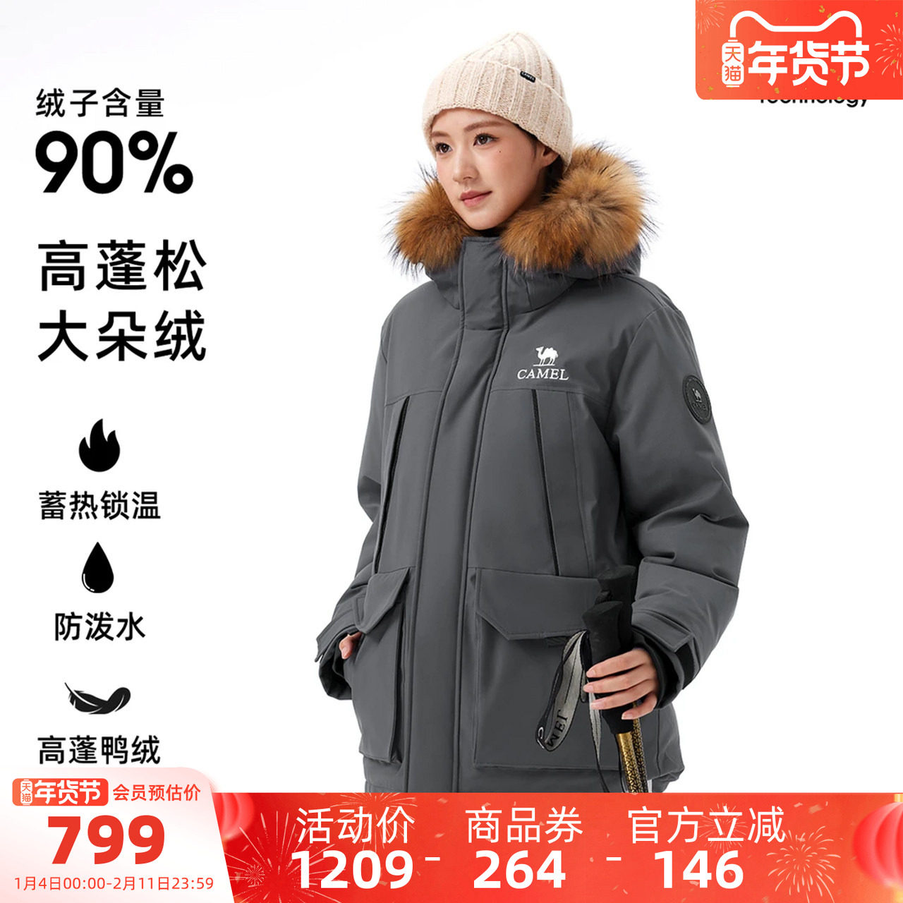 骆驼女装派克羽绒服加厚2025冬季新款保暖防寒毛领连帽羽绒外套男