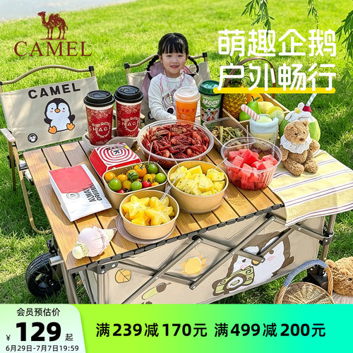 抱抱鹅聚拢露营车骆驼