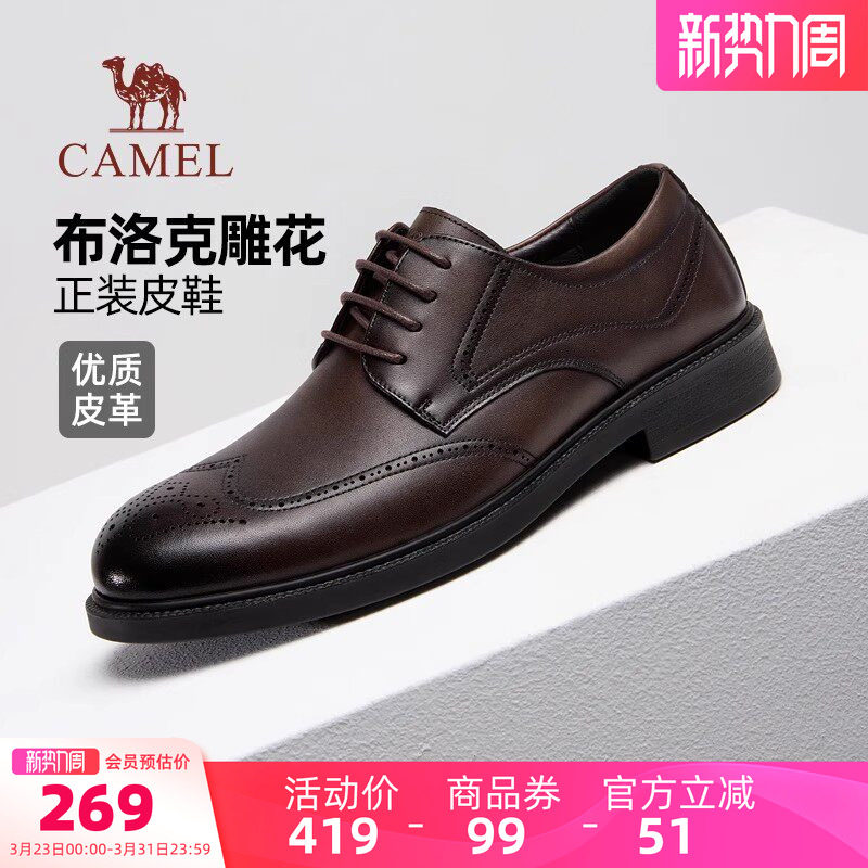 骆驼男鞋2026春季新款布洛克新郎结婚德比鞋商务经典男士正装皮鞋