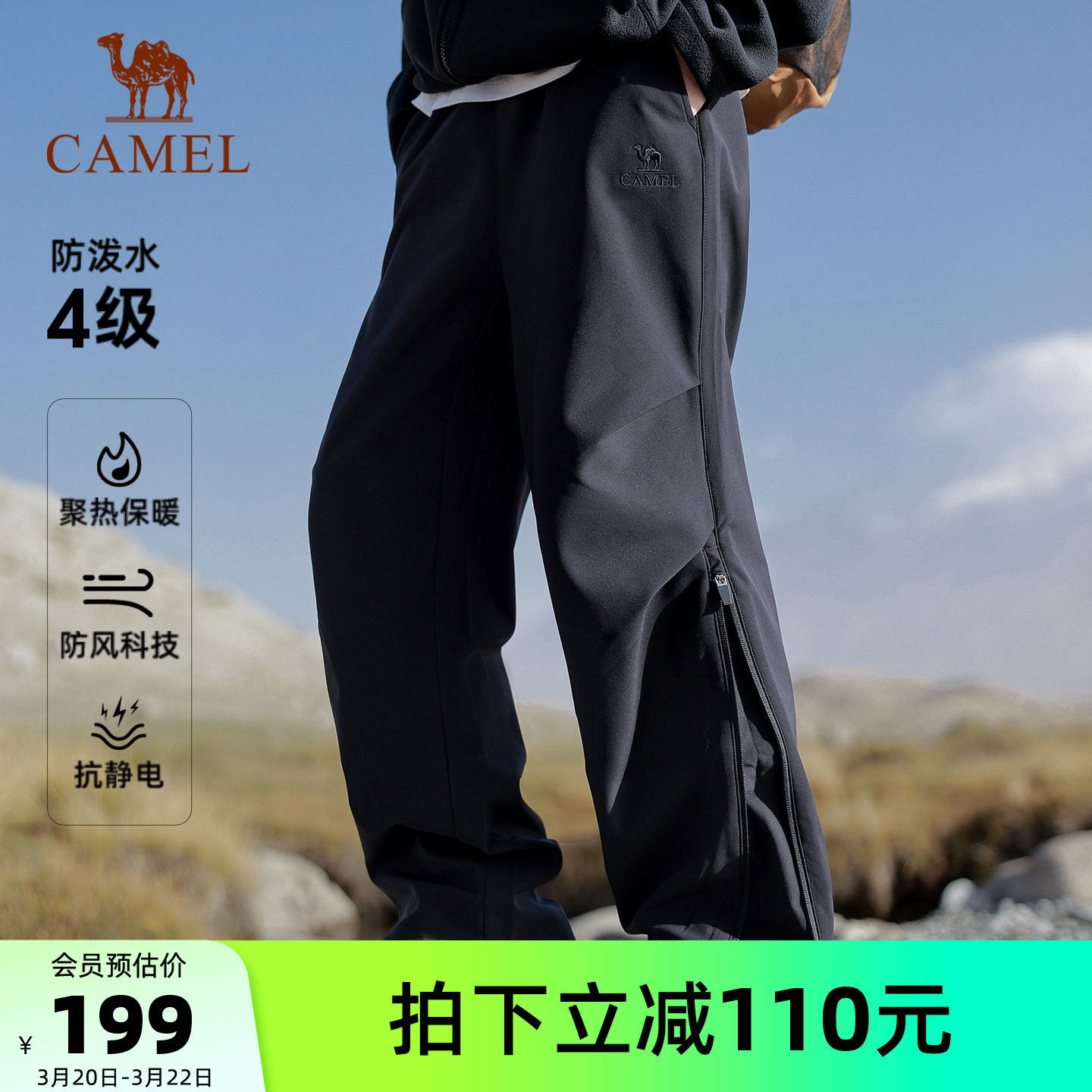 骆驼户外软壳裤男25秋冬加绒保暖防风防水运动徒步登山冲锋长裤女