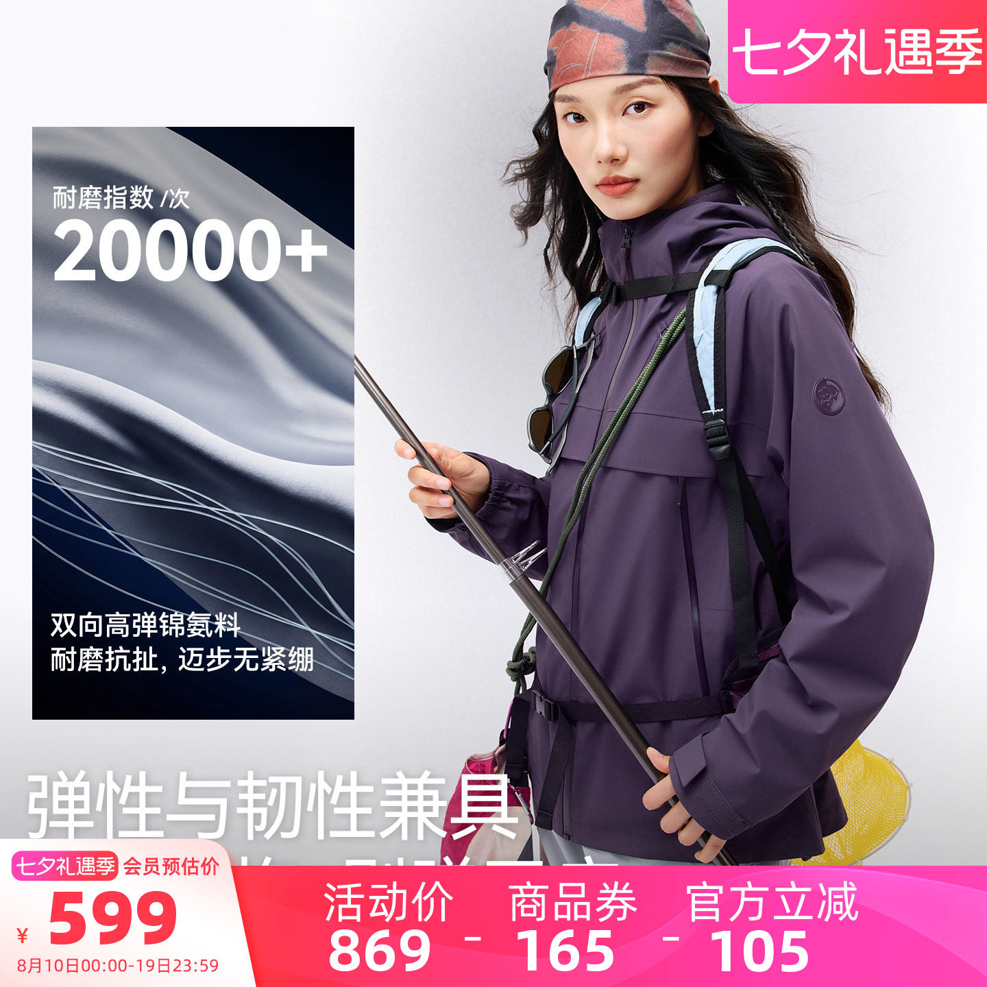 骆驼熊猫三合一冲锋衣女款紫色2026新款秋冬户外连帽防风外套男