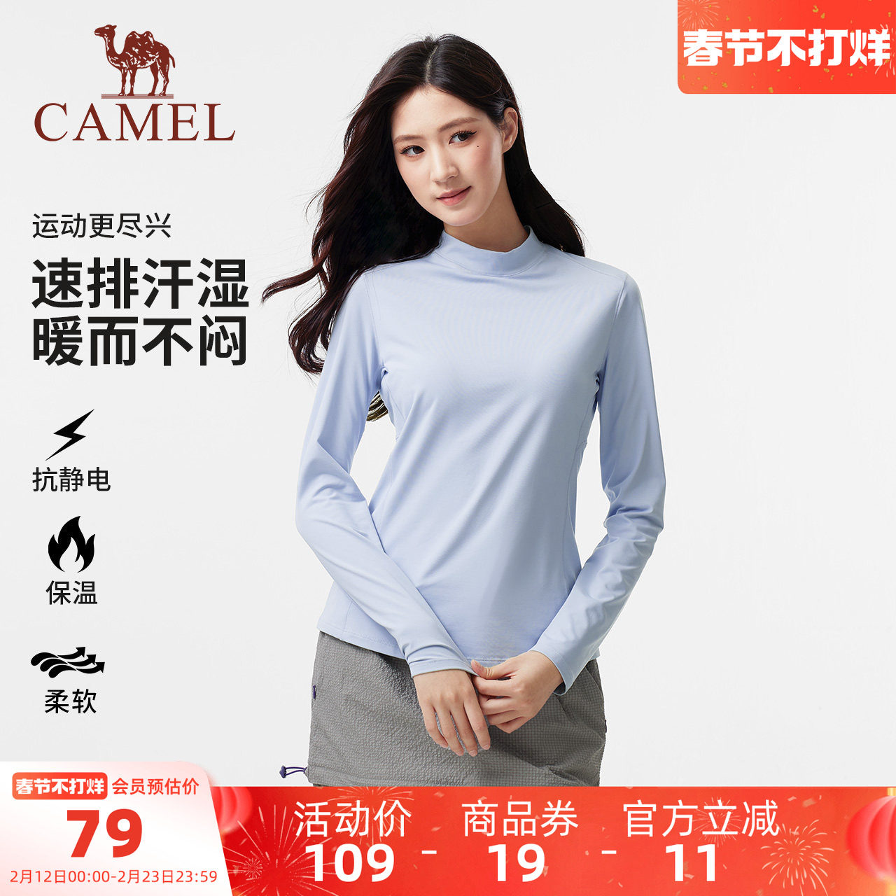 骆驼女装长袖T恤秋冬新款抗静电套头内搭外穿运动抓绒打底衫上衣