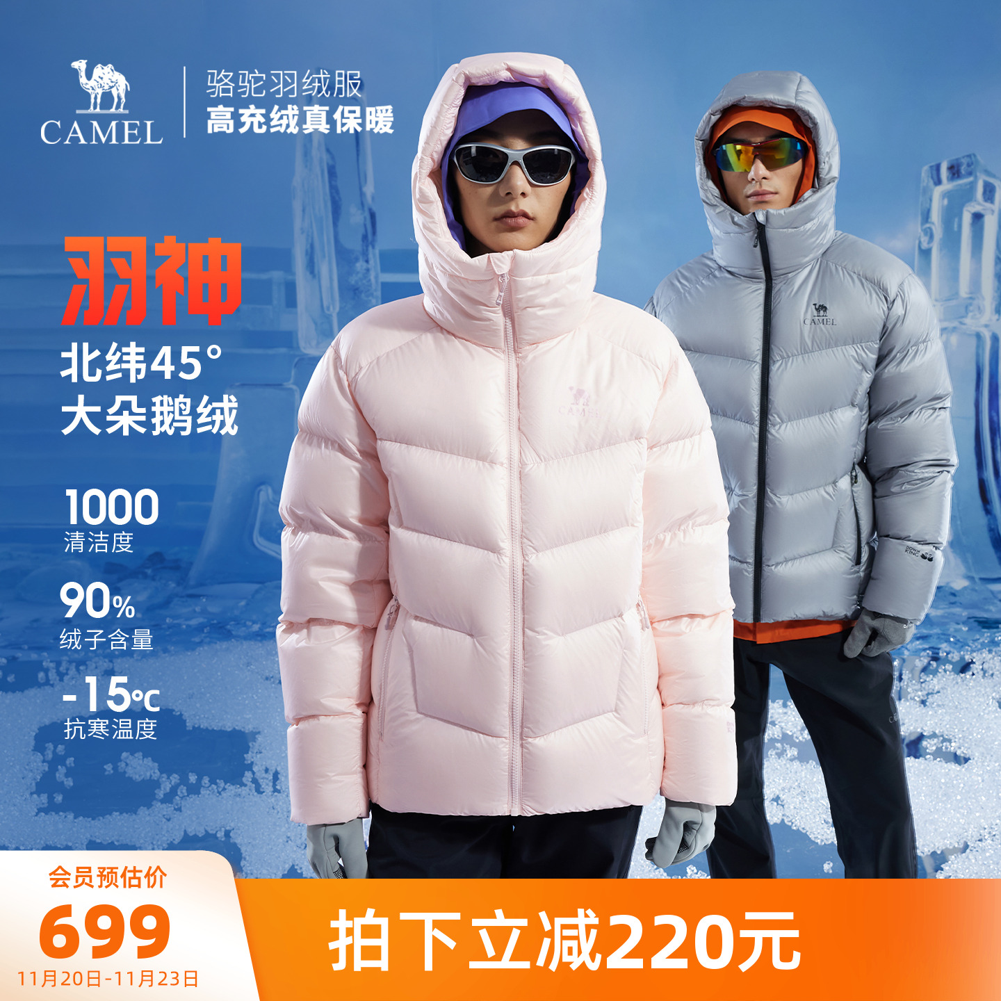 【鹅绒】骆驼羽神户外羽绒服冬季新款女款男款外套防风保暖面包服