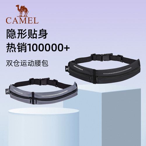 骆驼运动腰包手机袋超薄健身装备