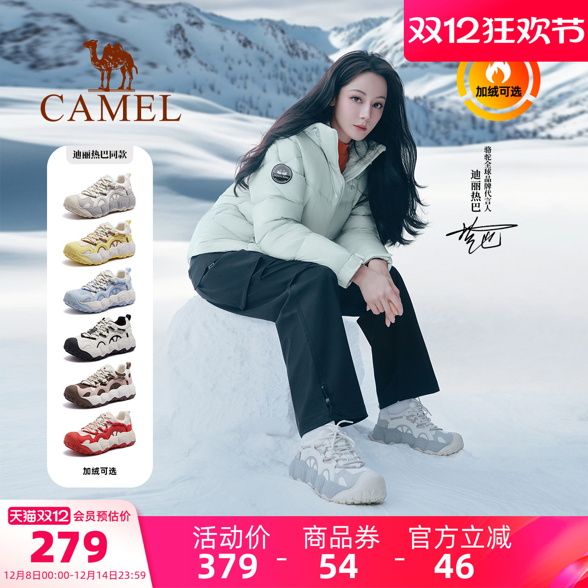 Camel/柠萌户外丑萌鞋