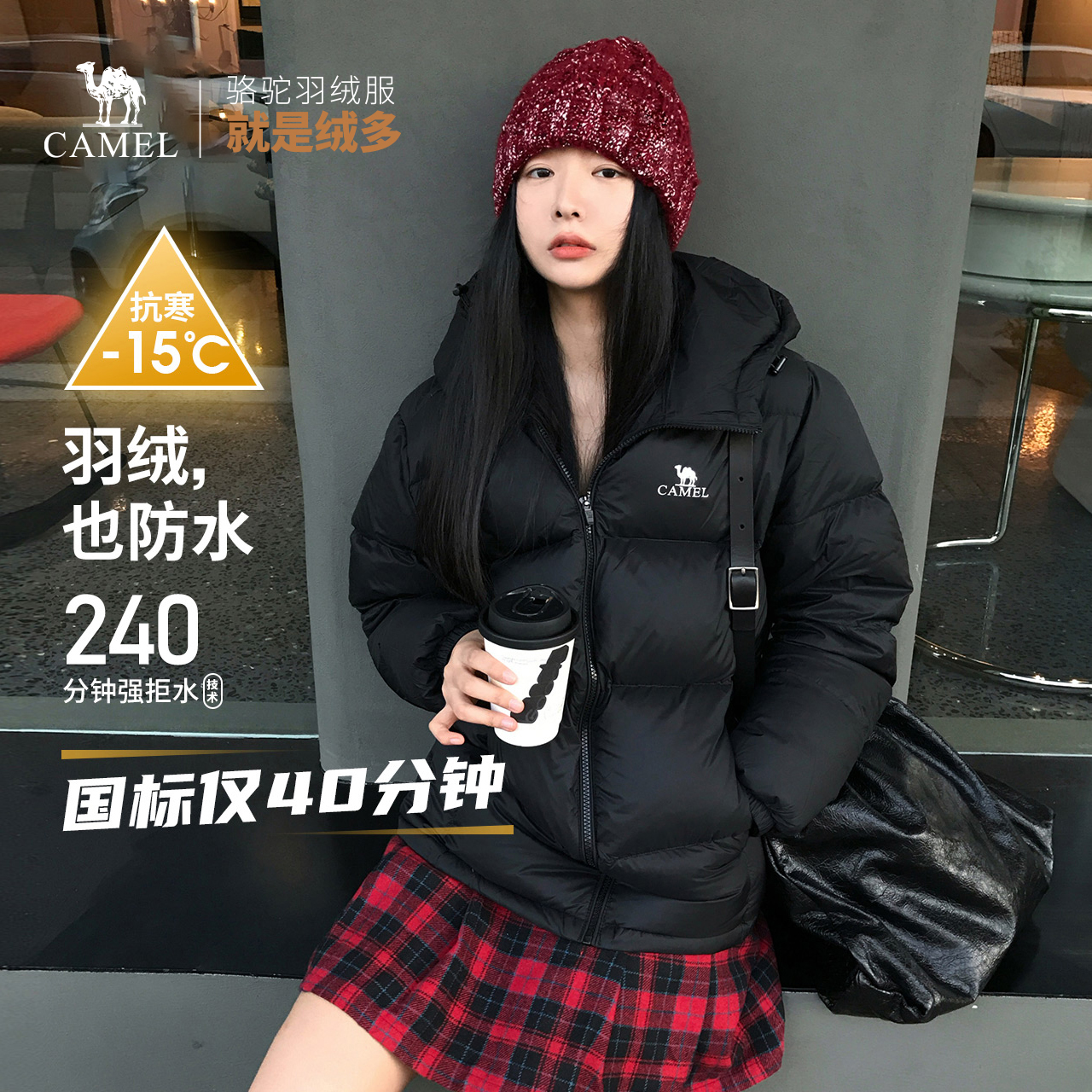 骆驼户外羽绒服25秋冬男女加厚保暖拒水防泼水面包服百搭外套
