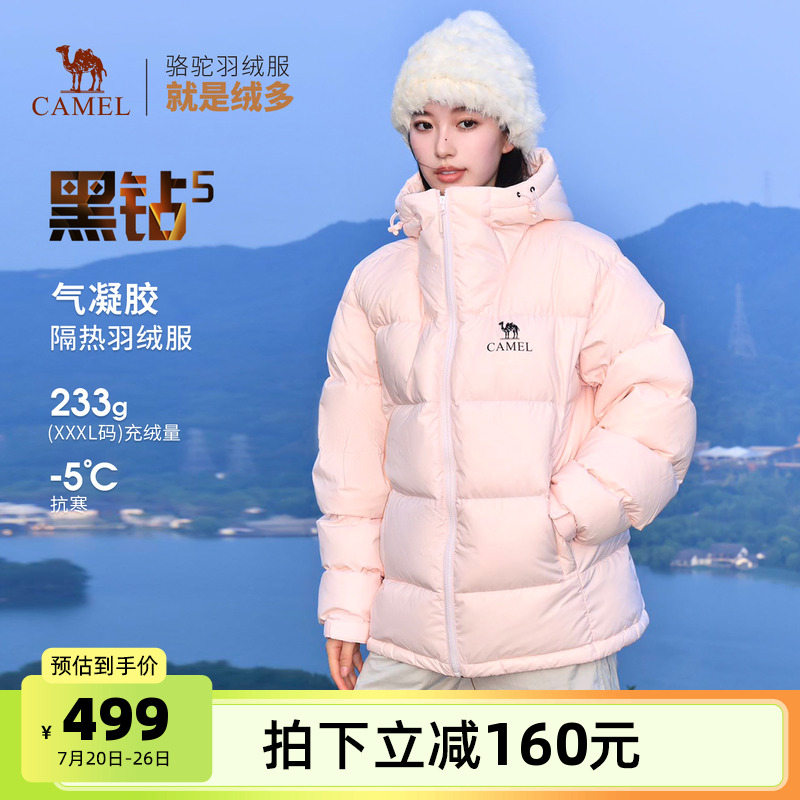【黑钻5】骆驼户外气凝胶羽绒服2025冬季男女同款保暖面包服