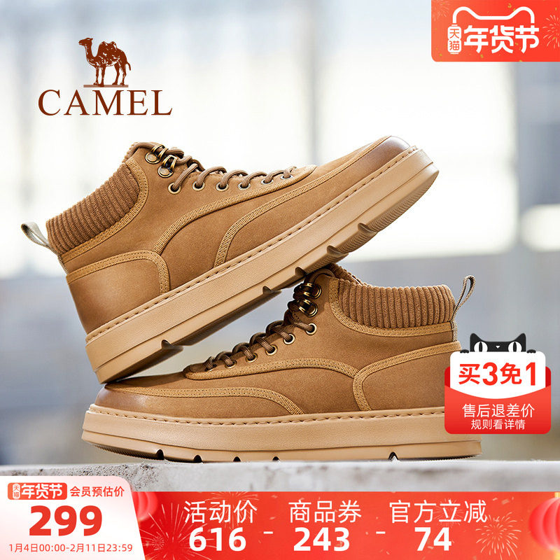 骆驼男鞋秋季新款轻便增高厚底防滑高帮鞋防滑复古百搭休闲板鞋男,流行男鞋,休闲板鞋,淘宝优惠券,粉丝福利购,淘宝优惠卷