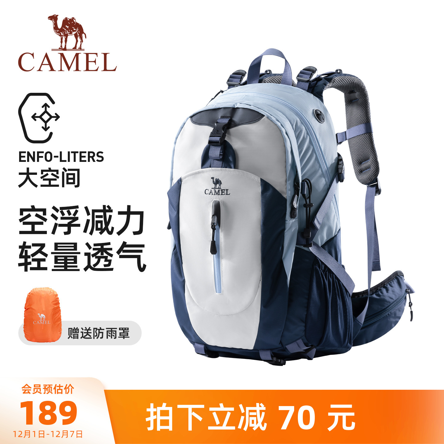 骆驼轻量化徒步双肩包