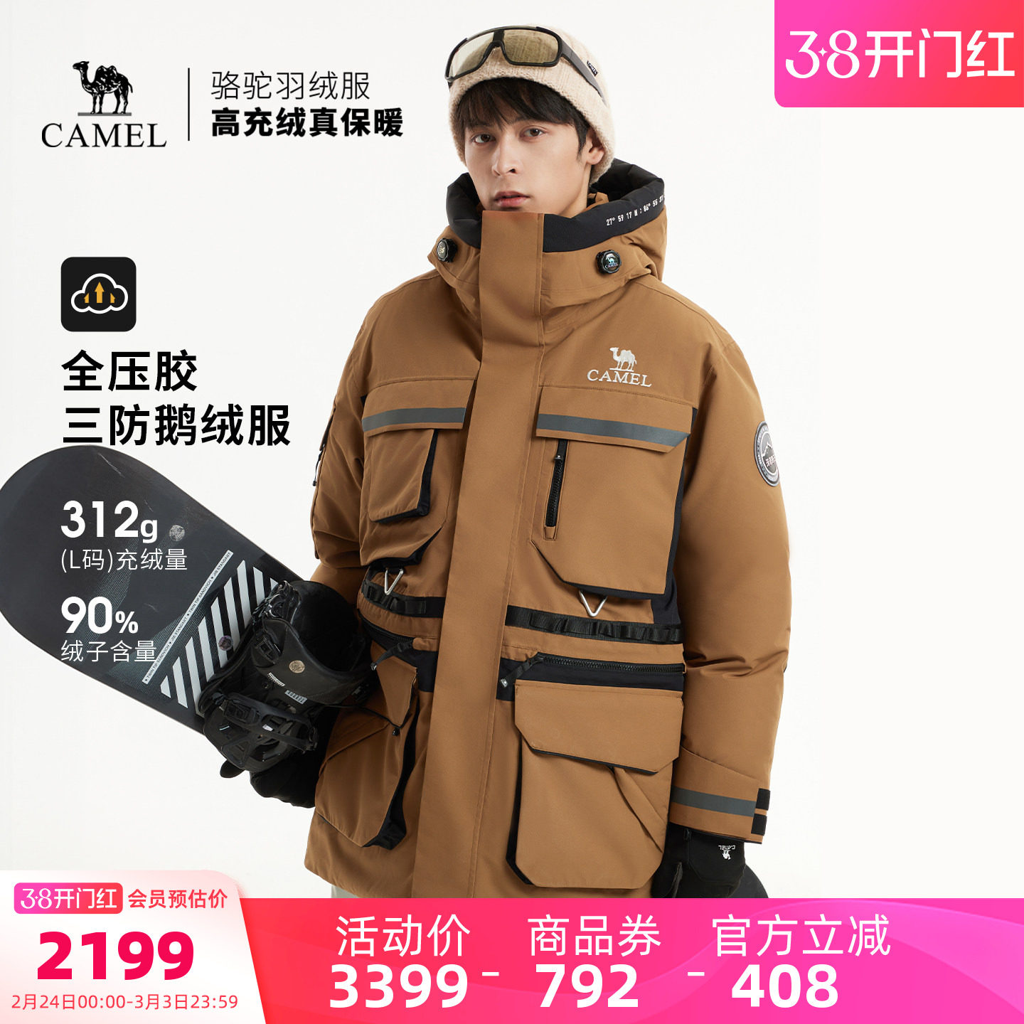 骆驼户外极寒羽绒服冬季新款男款中长款珠峰级三防专业鹅绒冲锋衣
