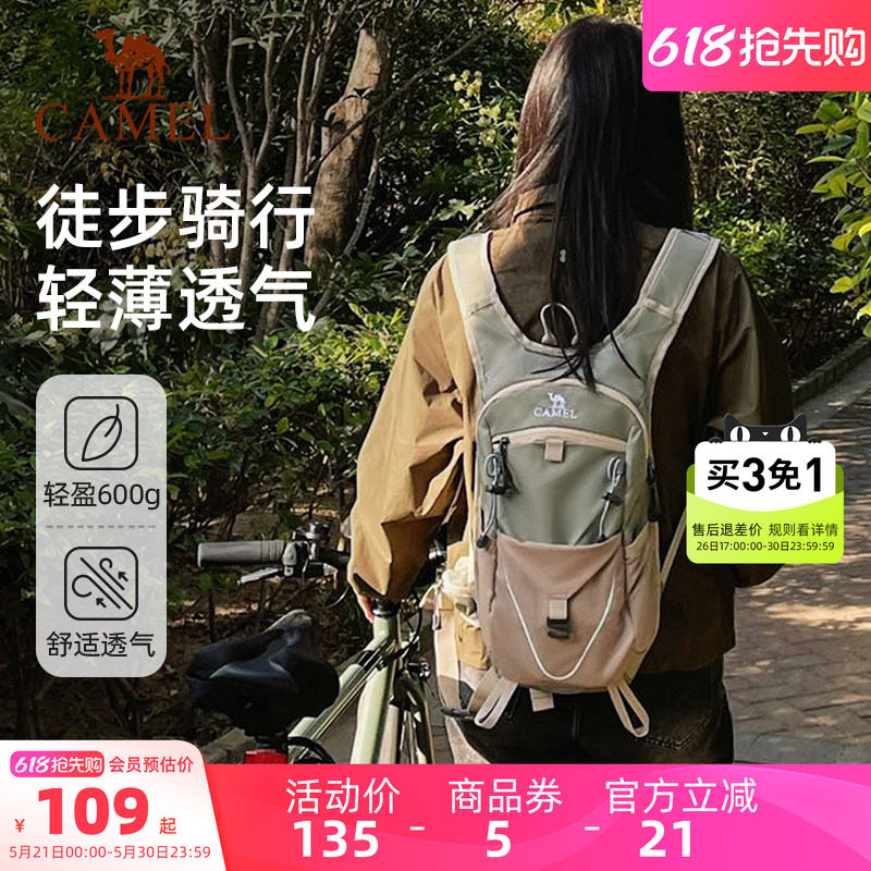 骆驼登山包双肩包旅游徒步运动女轻便轻量化爬山骑行户外旅行背包