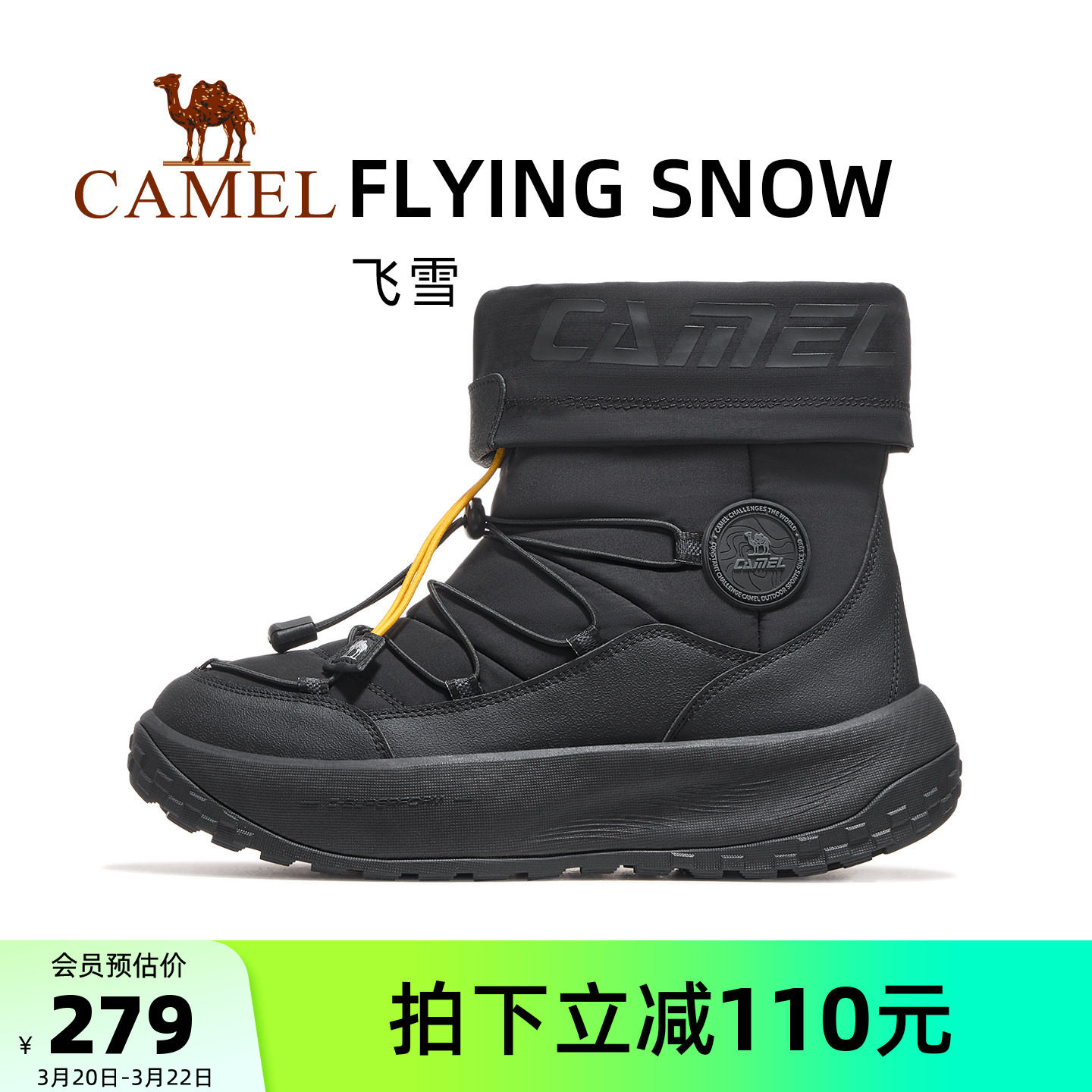 骆驼男鞋热雪3.0运动鞋冬季新款时尚雪地靴防泼水防滑保暖棉鞋男