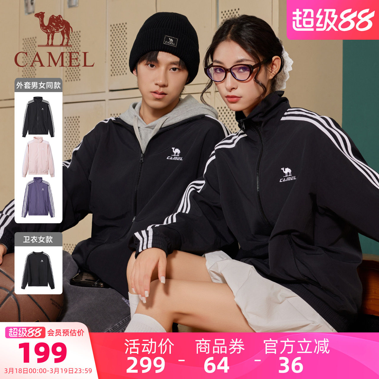 骆驼风衣立领外套春季男女同款防泼水夹克外套校园风