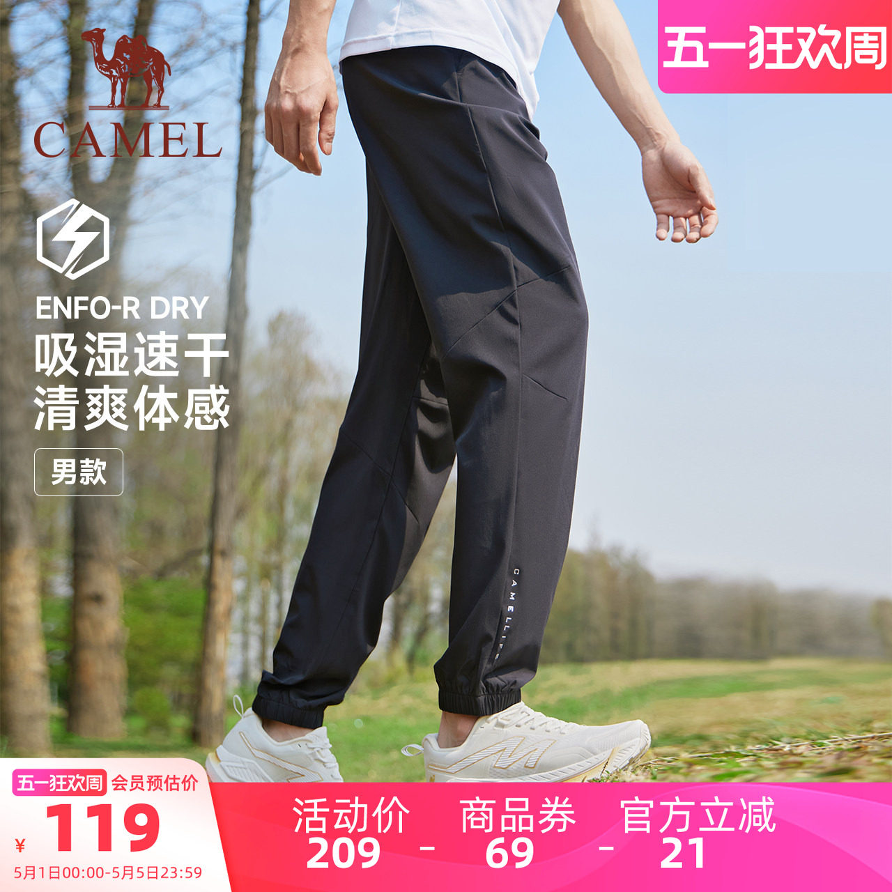 骆驼健身裤男士2026春夏季速干长裤男女梭织透气休闲运动跑步裤子