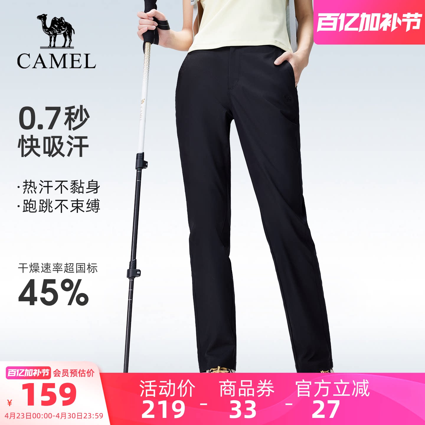 骆驼女装休闲裤2026春夏新款高腰显瘦登山裤户外运动防晒速干裤