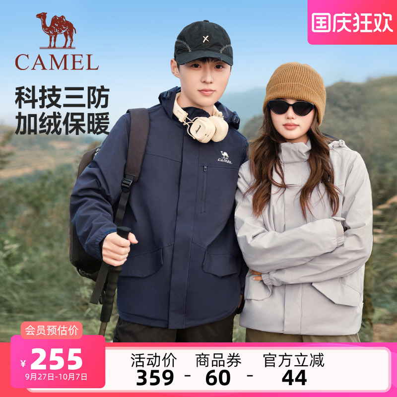骆驼运动三防外套秋冬男女情侣款防风防泼水加绒连帽夹克风衣外套