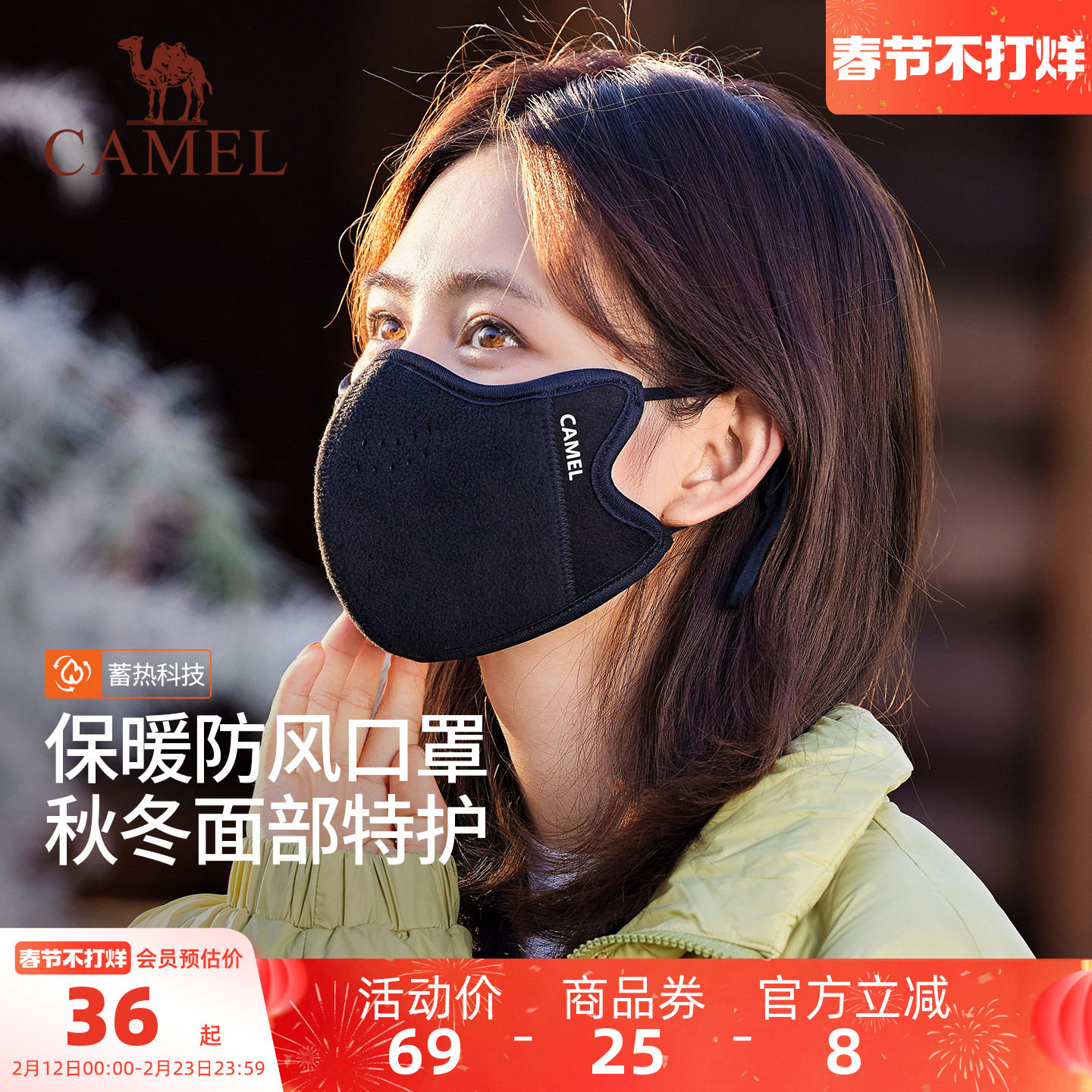 骆驼加绒保暖口罩女3d立体高颜值显脸小2025年冬防风寒云糕绒面罩