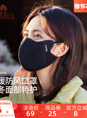 骆驼加绒保暖口罩女3d立体高颜值显脸小2025年冬防风寒云糕绒面罩