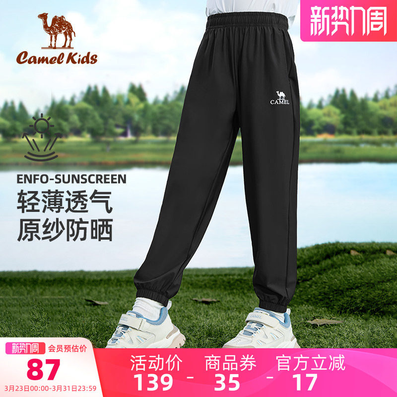骆驼儿童速干裤春夏户外运动裤冰丝薄款中大童长裤男女童防蚊裤子
