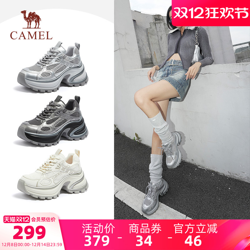 骆驼厚底银色炫酷老爹鞋