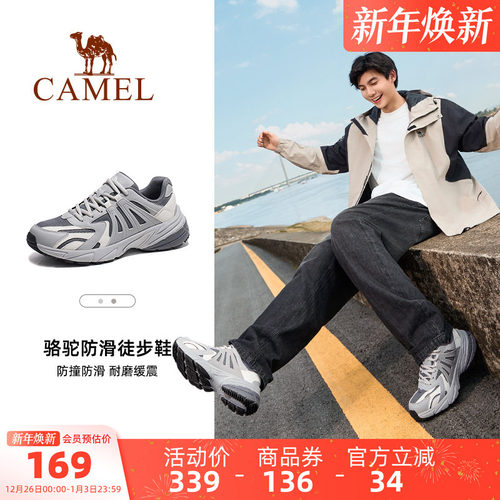 骆驼户外运动鞋防滑耐磨时尚