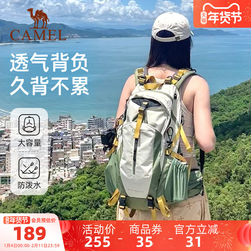 骆驼户外轻便登山包新款专业徒步运动旅行爬山背包双肩包大容量包,箱包皮具/热销女包/男包,双肩背包,淘宝优惠券,粉丝福利购,淘宝优惠卷