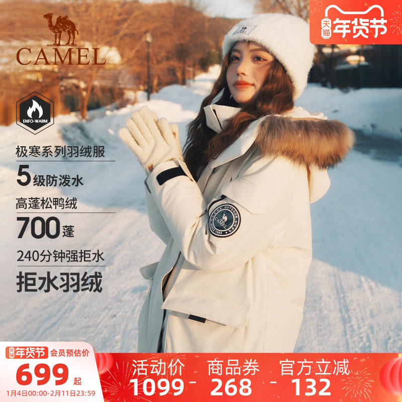 [小红书同款]骆驼女装毛领羽绒服中长款冬加厚工装派克服羽绒外套