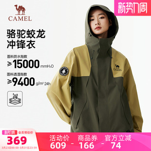 骆驼蛟龙冲锋衣女装 硬壳旅行服防风防水外套夹克 2026春秋男女款