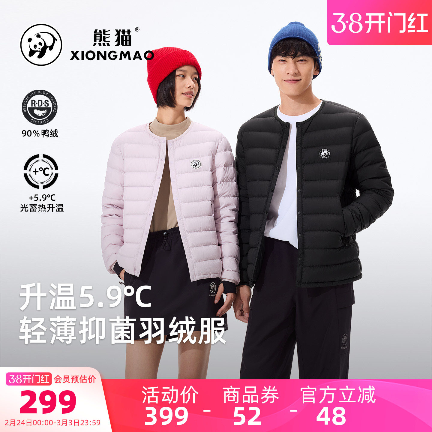 骆驼熊猫轻薄羽绒服女款冬季新款黑色排骨羽绒服男保暖内胆冬装