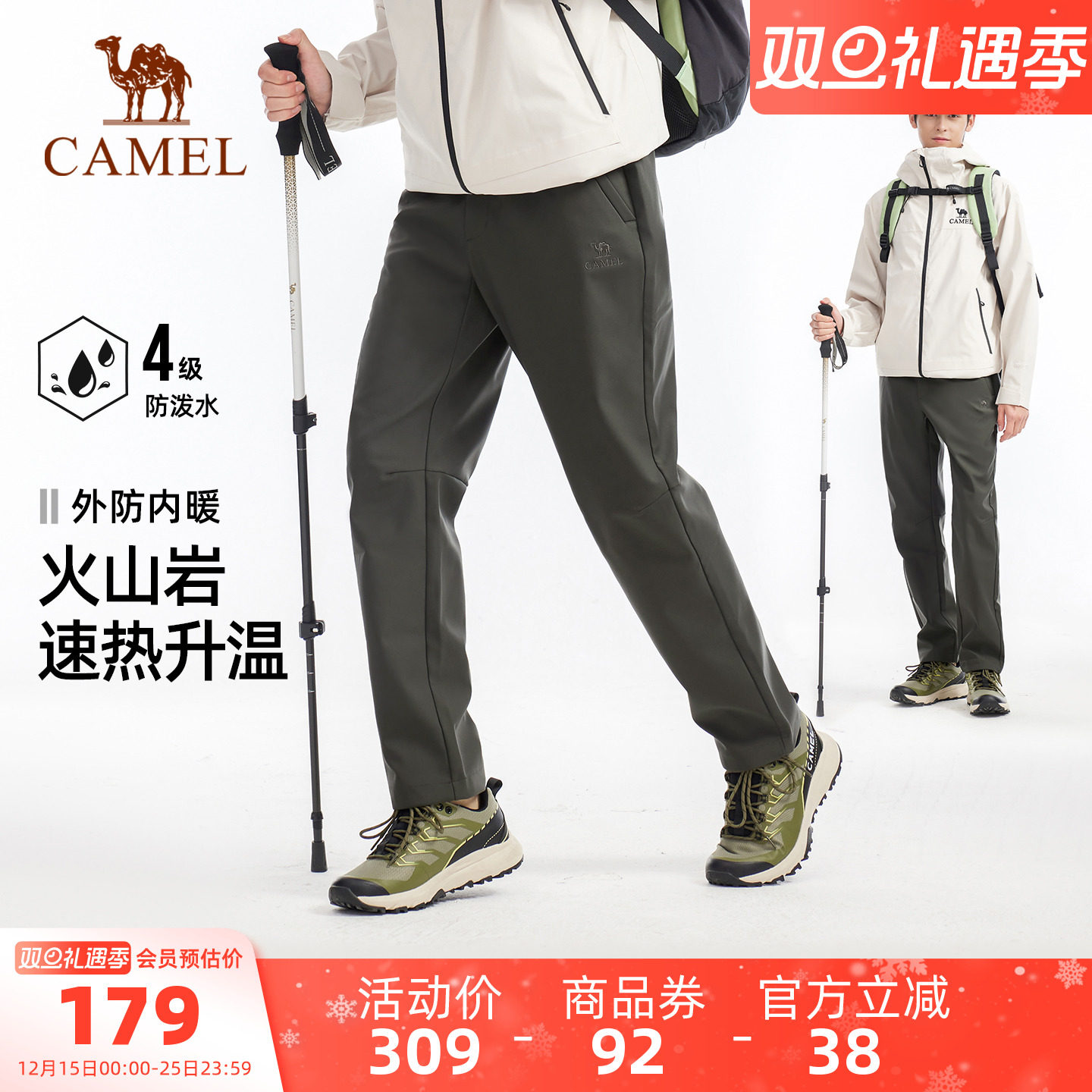 火山岩|骆驼户外软壳裤男加绒保暖防风防水防刮耐磨徒步登山裤女