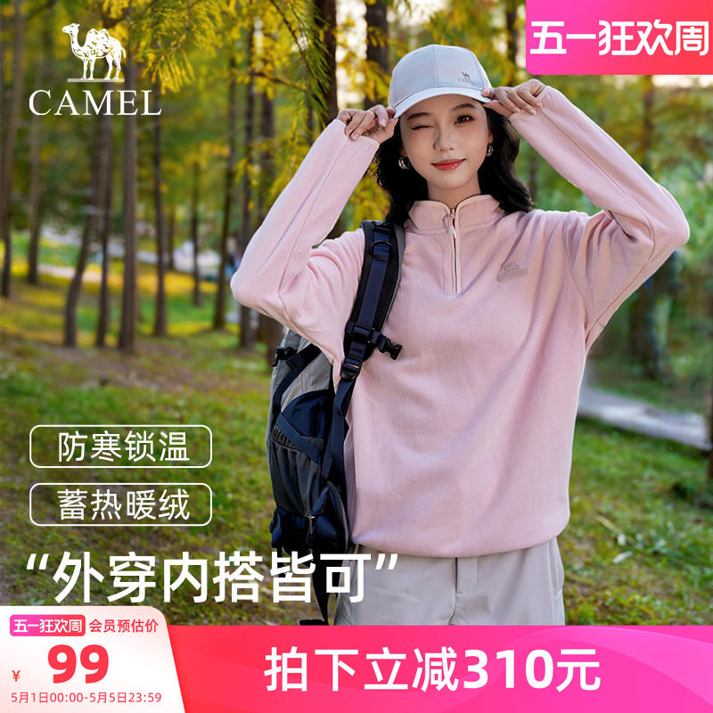 骆驼户外抓绒衣女春秋摇粒绒运动外套卫衣男冲锋衣内胆长袖上衣