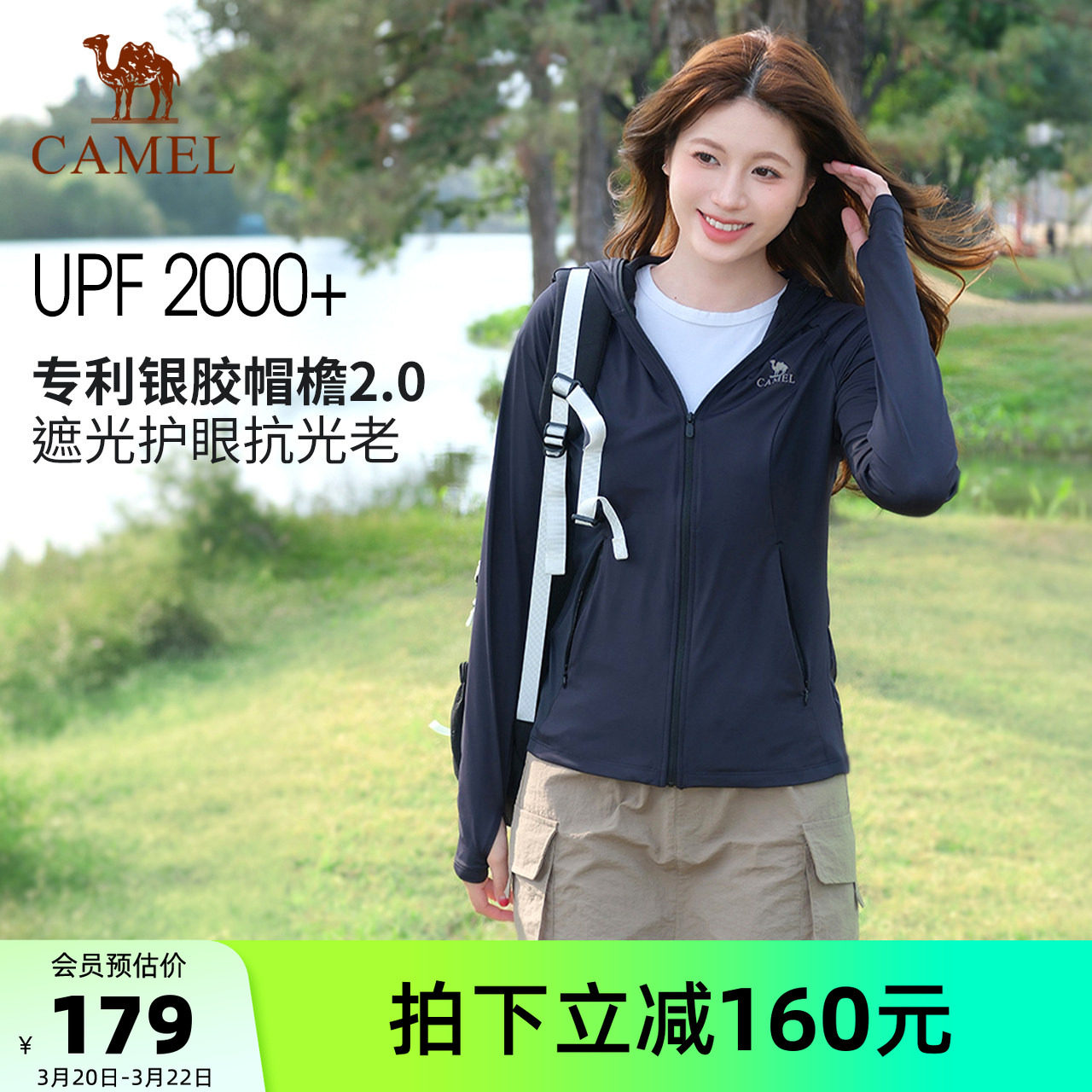 骆驼冷白皮户外防晒衣男女春夏防紫外线轻薄凉感透气防晒服外套