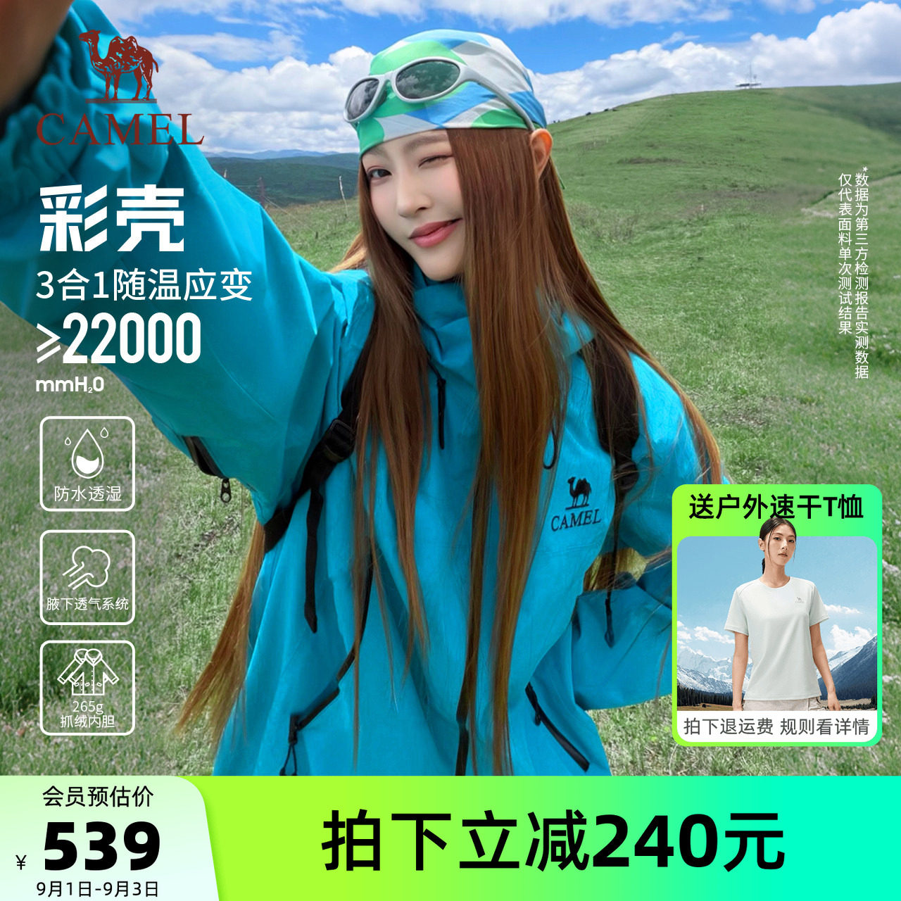 骆驼潜水蓝三合一冲锋衣防水外套图片