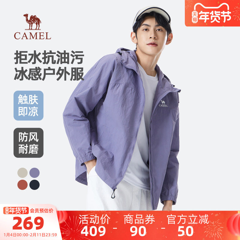 骆驼男装夹克男款凉感秋冬登山防风拒水户外登山服时尚潮流外套,男装,夹克,淘宝优惠券,粉丝福利购,淘宝优惠卷