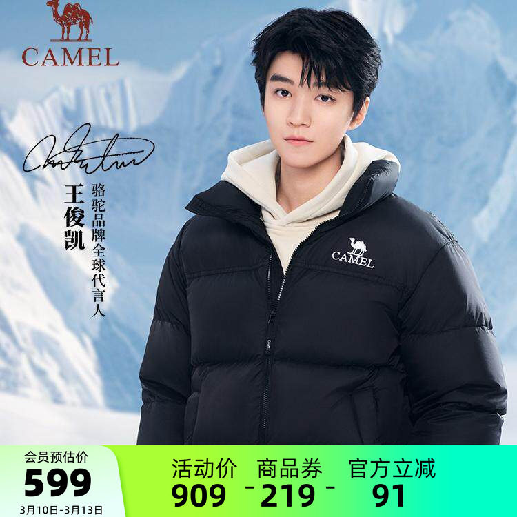 【王俊凯同款】骆驼运动王者凯甲羽绒服外套男连帽加厚短款面包服