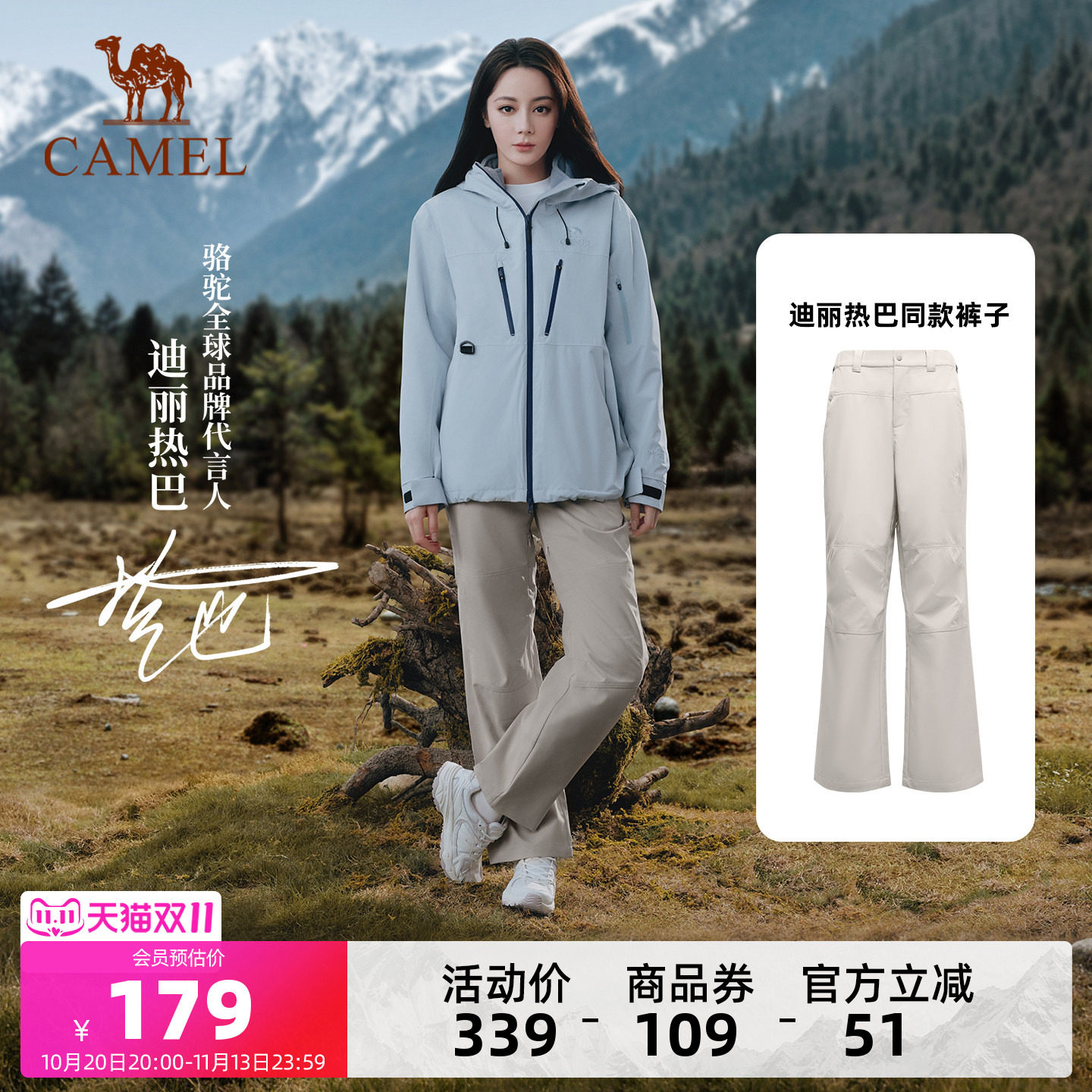 骆驼户外软壳裤防风防水拒油污
