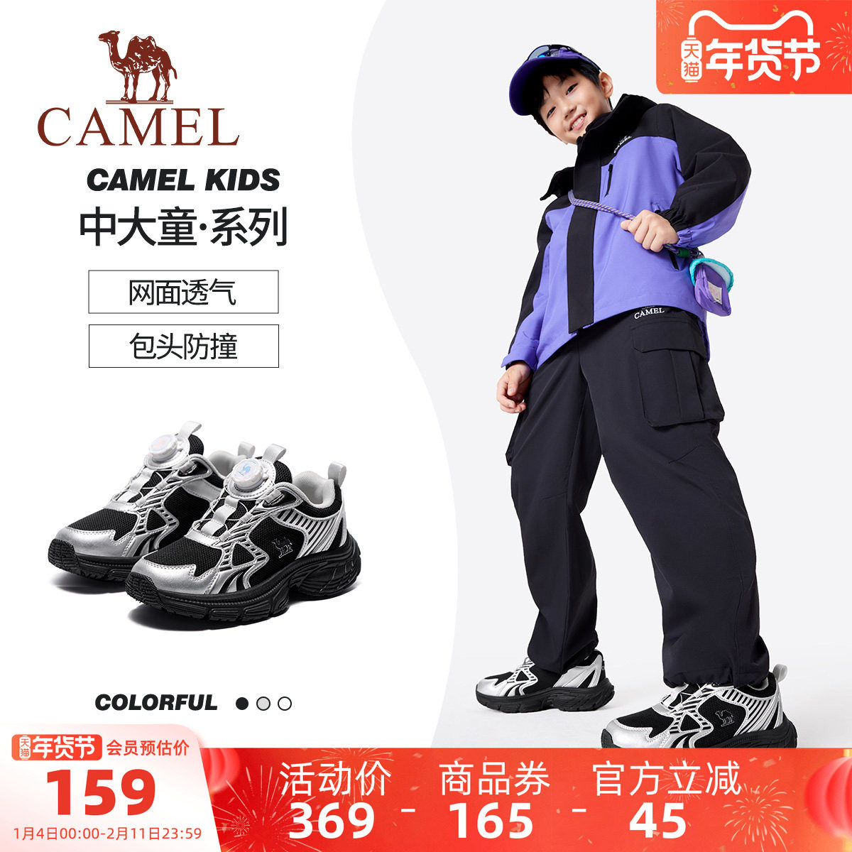 小骆驼童鞋儿童运动鞋2026新款户外老爹鞋轻便透气跑步鞋男女童鞋