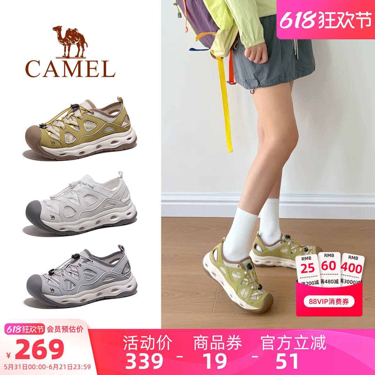 骆驼晴沙户外凉鞋女士夏季新款女鞋徒步运动透气轻便涉水溯溪鞋男