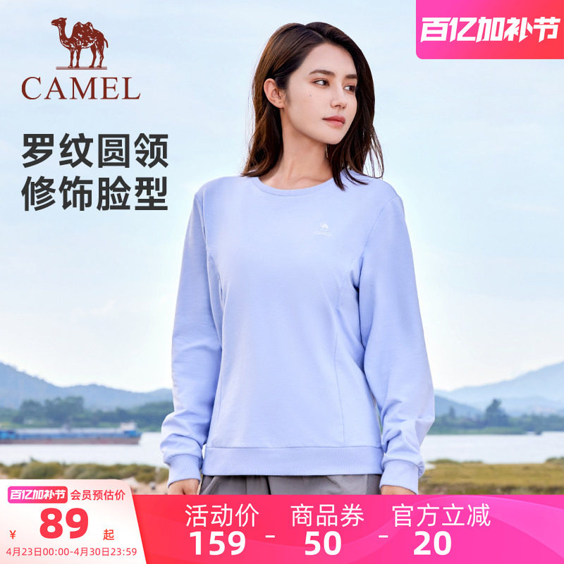 骆驼长袖圆领套头卫衣女士2026春季宽松户外休闲百搭上衣打底衫