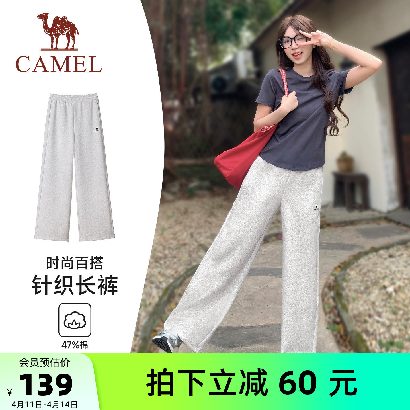 骆驼漫游休闲裤女2026夏季新款运动针织裤棉感直筒宽松阔腿卫裤男