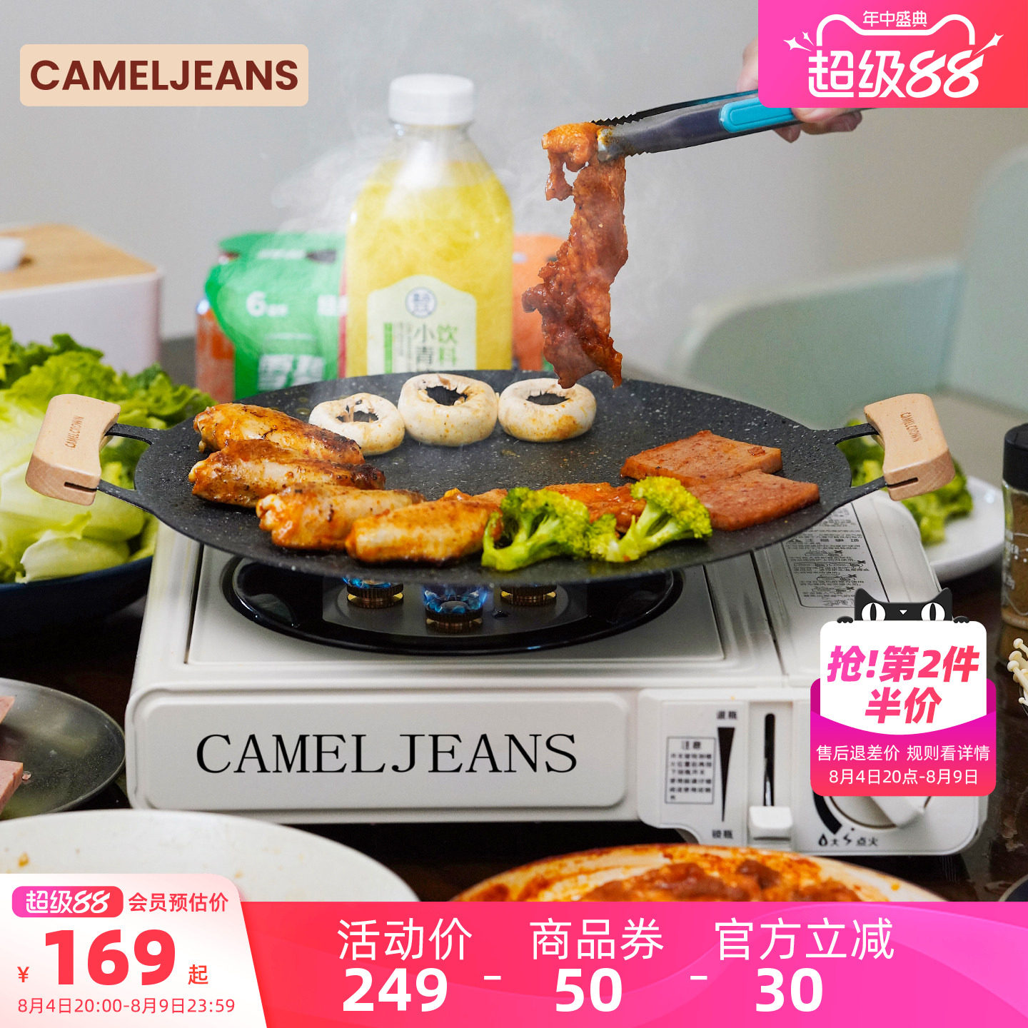 CAMELJEANS卡式炉户外烧烤炊具